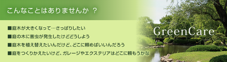 こんなことはありませんか?