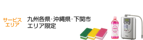 クリーングッズ注文サイト