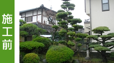 施工前