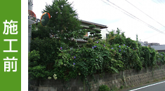 施工前