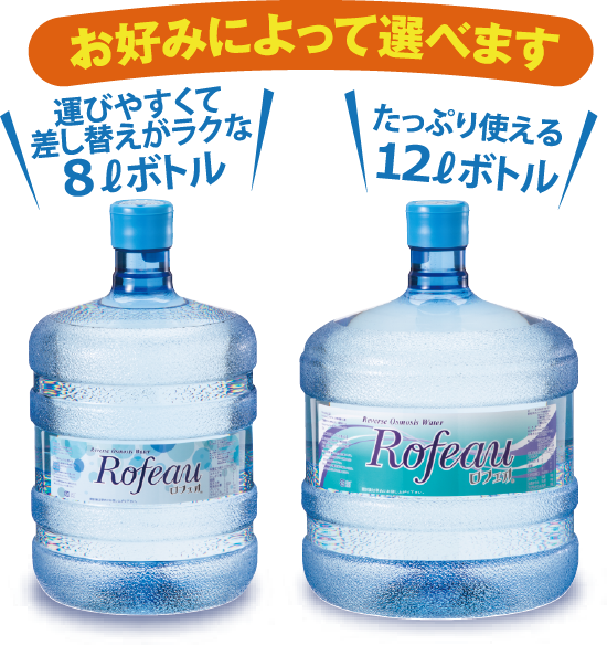 ロフェオ