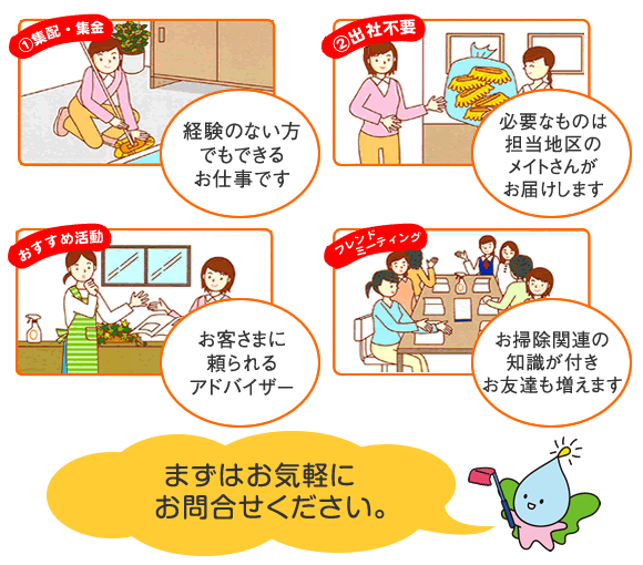 フレンドさんのお仕事イラスト