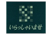 サニパーソナルマット チェス