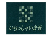 サニパーソナルマット チェス